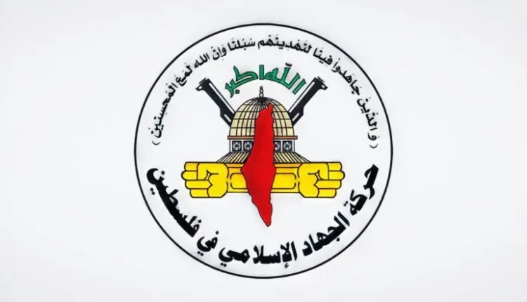 الجهاد الإسلامي يتهم الاحتلال بخرق متعمد ومبيت للاتفاق