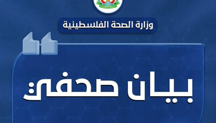 الصحة في غزة: الاحتلال سلّم جثامين شهداء في حالة مروّعة ومعظمها تحمل آثار إعدام ميداني