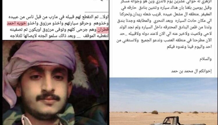 إعلام التحالف يروّج أخباراً مزيّفة لتحويل جريمة إلى انتصار وهمي “تفاصيل”