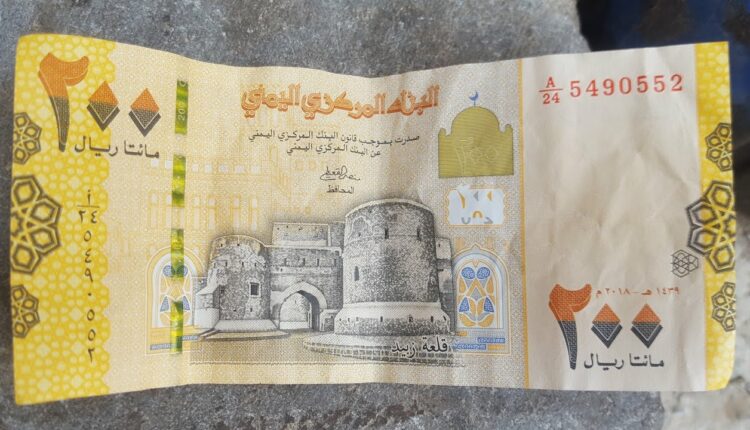 فضيحة مالية في مناطق “الشرعية” تكشف انهيار الثقة بالبنك المركزي في عدن