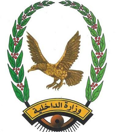 داخلية صنعاء تعلن عن بيان مهم مرتقب.. مامضمون البيان؟