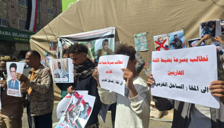 وقفة احتجاجية في تعز تطالب طارق صالح بتسليم متهمين بجرائم قتل إلى العدالة
