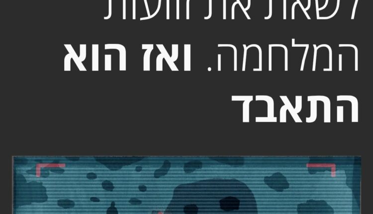 هآرتس: انتحار ضابط كبير في سلاح الجو الإسرائيلي كان يشغل طائرات مسيرة في غزة