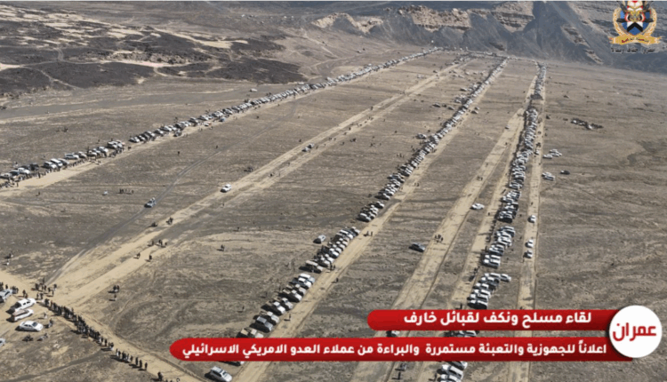 نكف قبلي واسع في خارف يؤكد الجهوزية الكاملة للدفاع عن اليمن ورفض العمالة