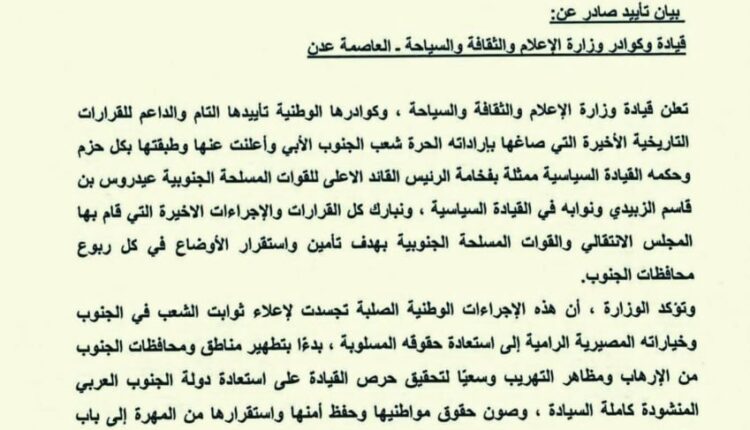 وزارات موالية للانتقالي تبارك الانفصال والتصعيد المسلح بعد تمدده شرق اليمن