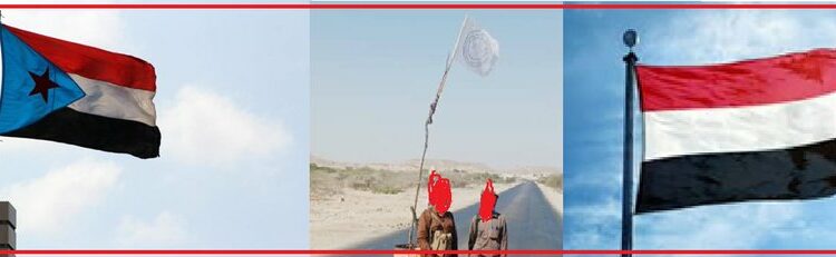 ثلاثة أعلام تفصل الطريق بين شبوة والمكلا: استمرار الانقسامات والفوضى