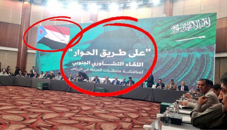 رفع “علم الانفصال” في الرياض يفجر غضب اليمنيين