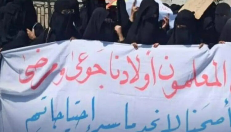 توقف رواتب المعلمين في عدن يفاقم من معاناتهم وسط ارتفاع الاسعار