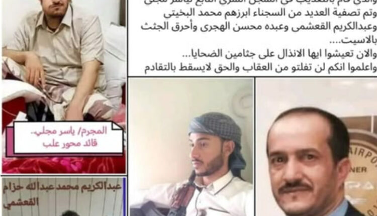 الكشف عن سجن سري وفرق اغتيالات تابعة لعضو مجلس القيادة عثمان مجلي