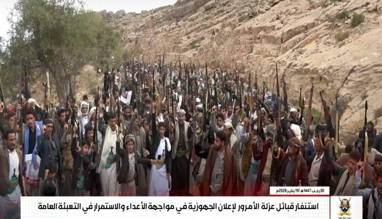 استنفار قبلي واسع في مناطق سيطرة صنعاء استعدادا لهذا الأمر