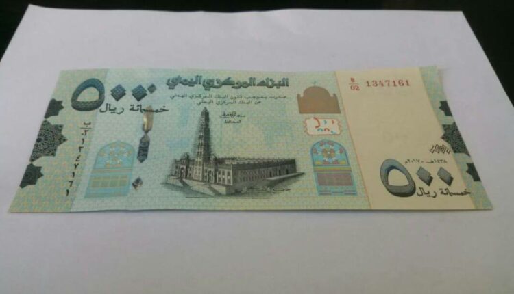 مخاوف من انهيار جديد للعملة بعد إدخال كميات كبيرة من النقد المطبوع إلى بنك عدن