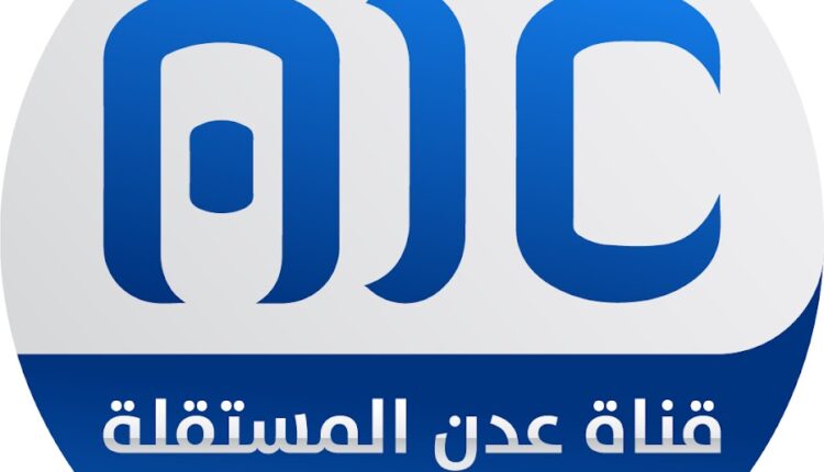 أبوظبي تقطع التمويل عن قناة الانتقالي الرسمية