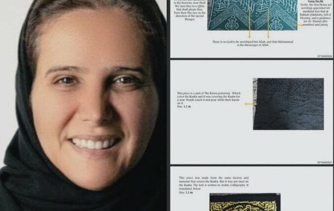 فضيحة .. مستشارة في الديوان الملكي السعودي تهدي “آبستين” قطعة من كسوة الكعبة