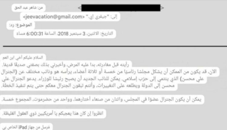 وثائق إبستن تكشف من وراء تشكيل “مجلس القيادة الرئاسي”