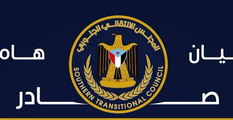 الانتقالي يرفض وجود الإصلاح في عدن ويحذر من استمرار تهميشه