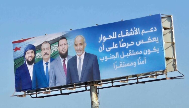 الرياض تزيح الستار عن وجوهها الجديدة في عدن