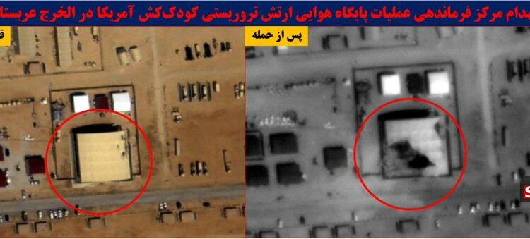 الأقمار الصناعية تكشف المستور… ضربات إيرانية تصيب موقع أمريكي حساس بالسعودية