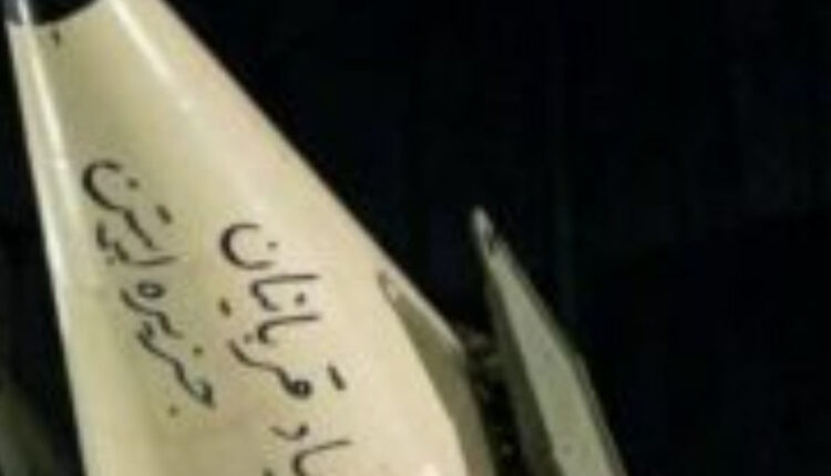 صاروخ حربي إيراني يتصدر الترند: شاهد ترجمة ما كتب على رأسه