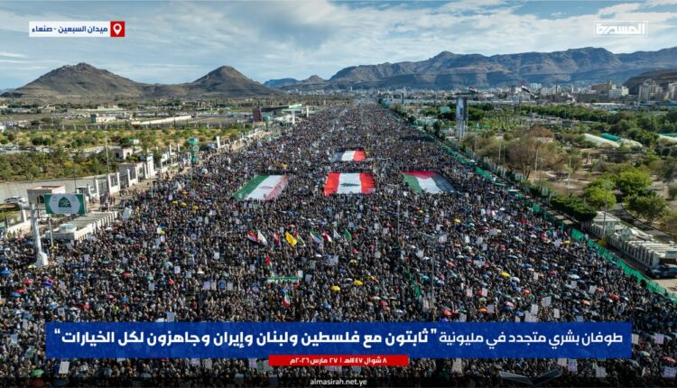 صنعاء.. مسيرة مليونية في ذكرى الصمود والتأكيد على دعم فلسطين والجهوزية التامة لكل خيارات التصعيد في المنطقة