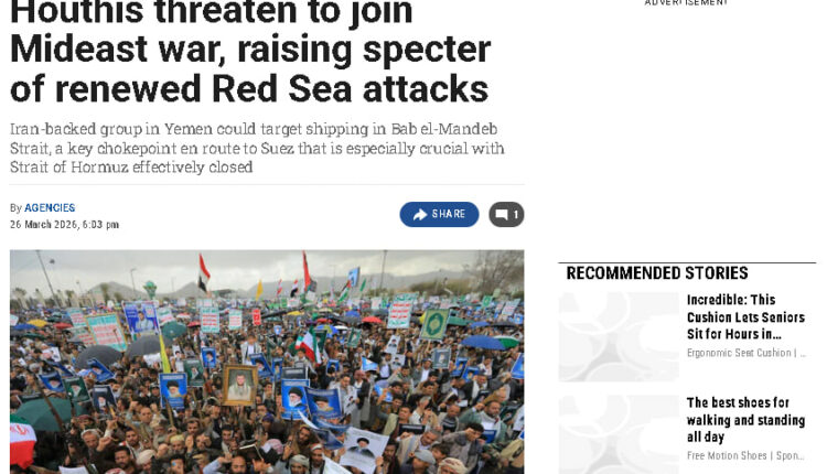 قلق إسرائيلي من تهديدات عبد الملك الحوثي بالدخول في الحرب