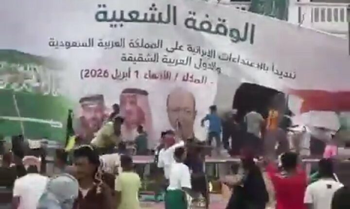 متظاهرون يمزقون صور سلمان ونجله في المكلا