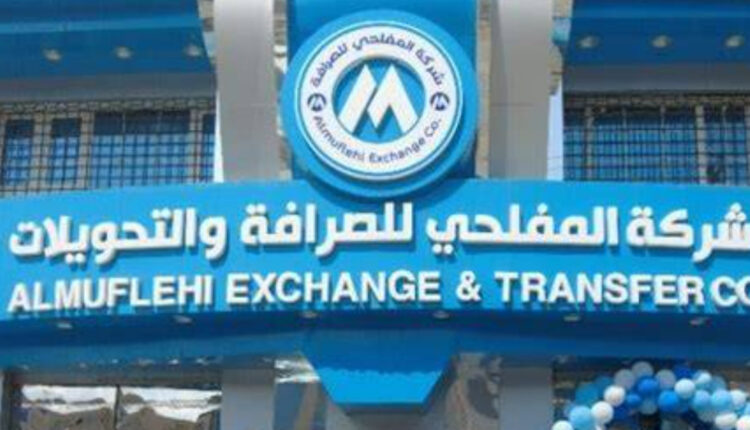 المواطنون ينتظرون الصباح بفارغ الصبر للمسارعة لسحب أموالهم..هلع كبير من قبل المودعين بعد إفلاس واحدة من أكبر شركات الصرافة في عدن..ما دور السعودية في ذلك؟