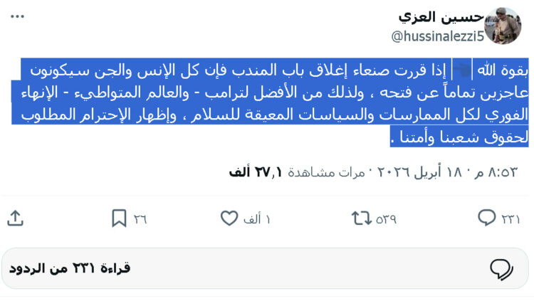 صنعاء تلوح بإغلاق باب المندب وتؤكد: لو أغلقناه فلن يستطيع أحد فتحه