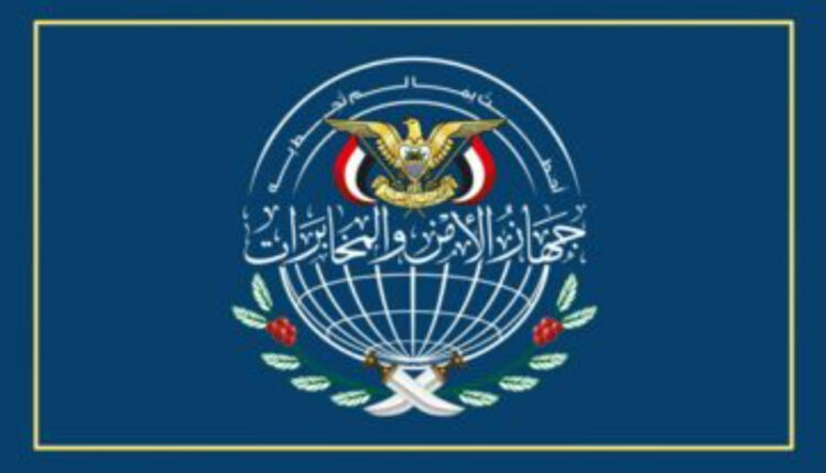 الأجهزة الأمنية في صنعاء تكشف أساليب الموساد الإسرائيلي لتجنيد العملاء والجواسيس