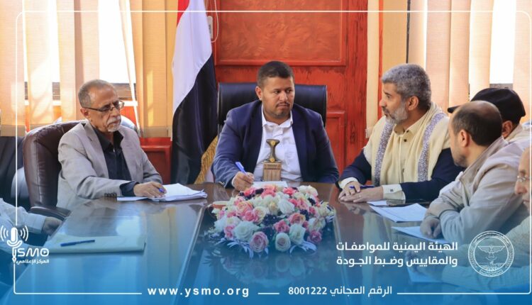 هيئة المواصفات بصنعاء تواصل جهود تطوير الخدمات الإلكترونية وتبسيط الإجراءات