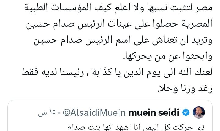 ناشطة عراقية تكشف حقيقة “ميرا” وتسخر من المؤيدين لها