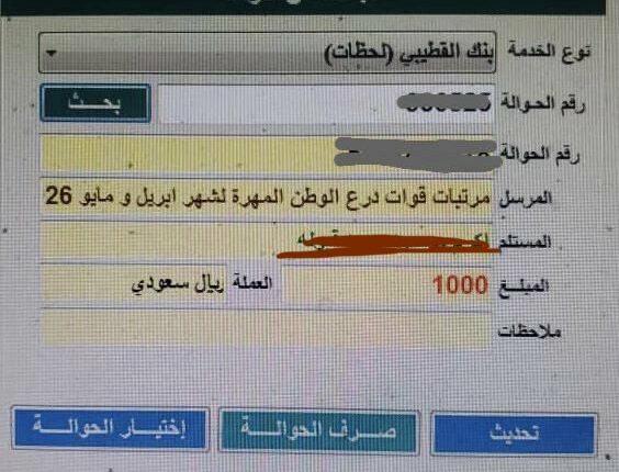 رواتب “درع الوطن” في المهرة تهبط للنصف والجنود يشتكون “الظلم”