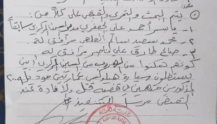 وسط انفلات أمني متفاقم.. هروب مدير السجن المركزي السابق في أبين والموقوف على ذمة جريمة قتل