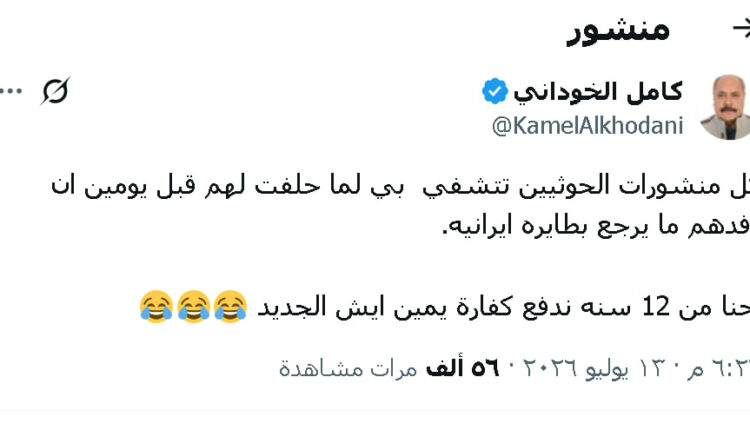 أضحك من قلبك على كامل الخوداني عند تعليقه على هبوط طائرة الحوثيين