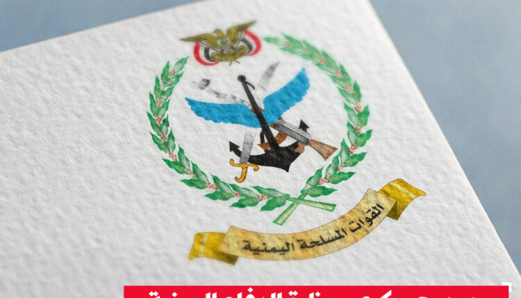 تصريح هام لمصدر عسكري في وزارة الدفاع بصنعاء