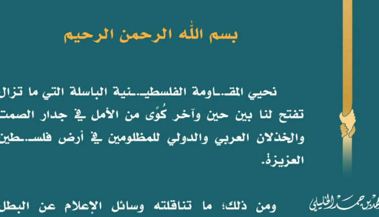 مفتي عُمان يشيد بالمقاومة الفلسطينية والشهيد فاروق رمضان