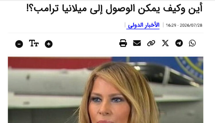 تلويح إيراني باغتيال ابن ترامب وزوجته