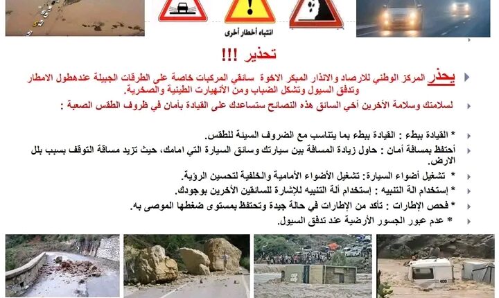 تنبيه عاجل لسائقي المركبات في اليمن