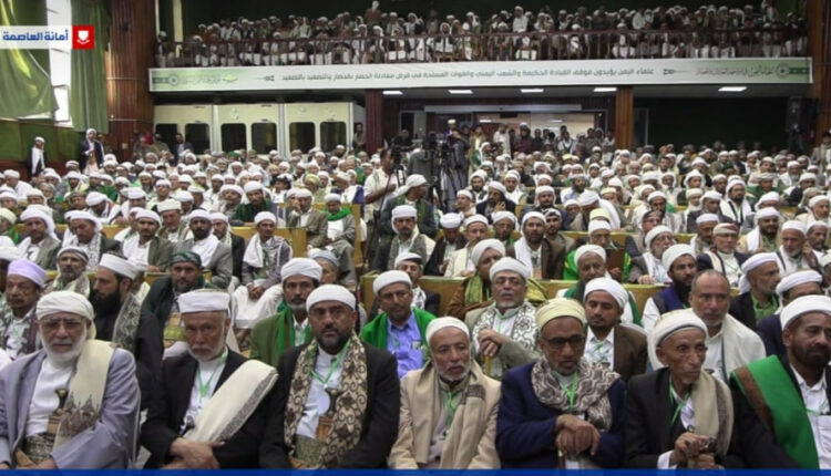 علماء اليمن يؤكدون دعم قرارات القيادة ويدعون إلى مواجهة الحصار والتصعيد