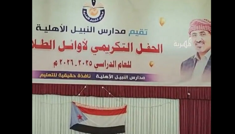من الضالع: الانتقالي يستعيد انفاسه بفعاليات ترفع علم “الجنوب” ونشيد الانفصال