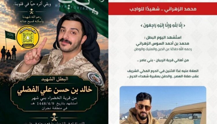 مقتل خمسة جنود سعوديين بضربة مسيّرة في نجران