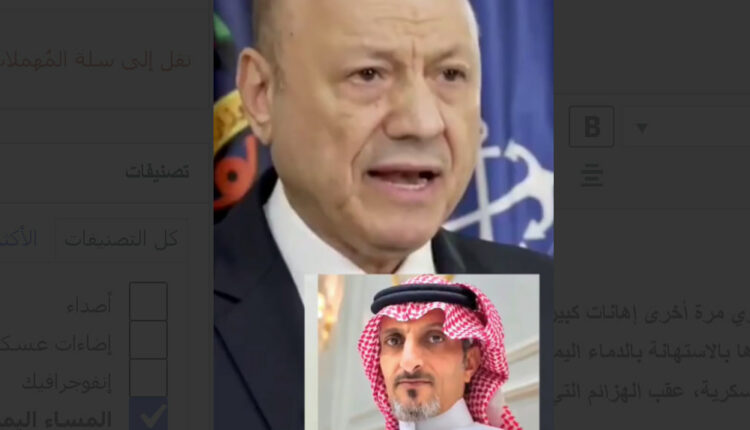 مقطع صوتي .. مجددا الضابط السعودي “سعد العمري” يهين قيادات الشرعية ويؤكد هزيمتهم: أنتم لا قيمة لكم