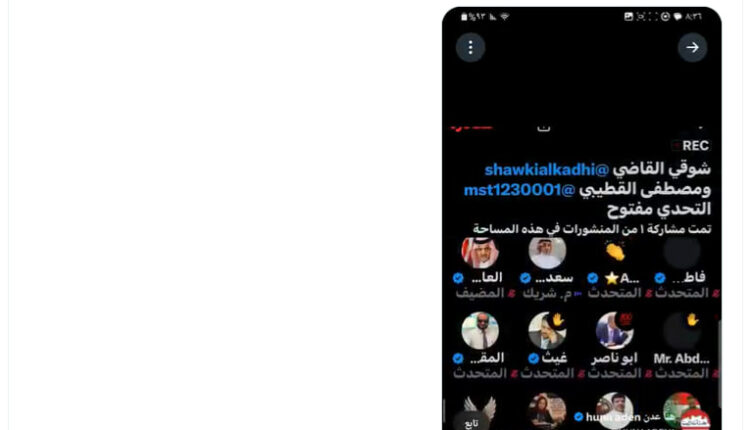 إهانات سعودية لقيادات «الإصلاح» تشعل غضباً يمنياً.. «هكذا يراكم حليفكم»
