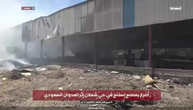 مشاهد توثق أضرار مصنع إسفنج في صنعاء جراء القصف السعودي