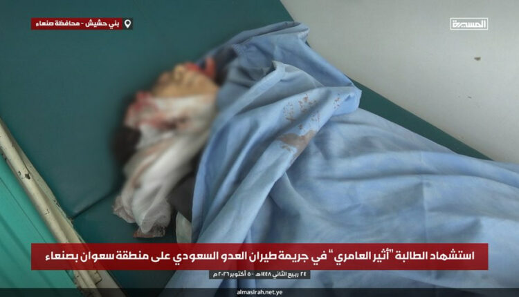 بالفيديو .. جرائم سعودية جديدة بحق المدنيين في صنعاء
